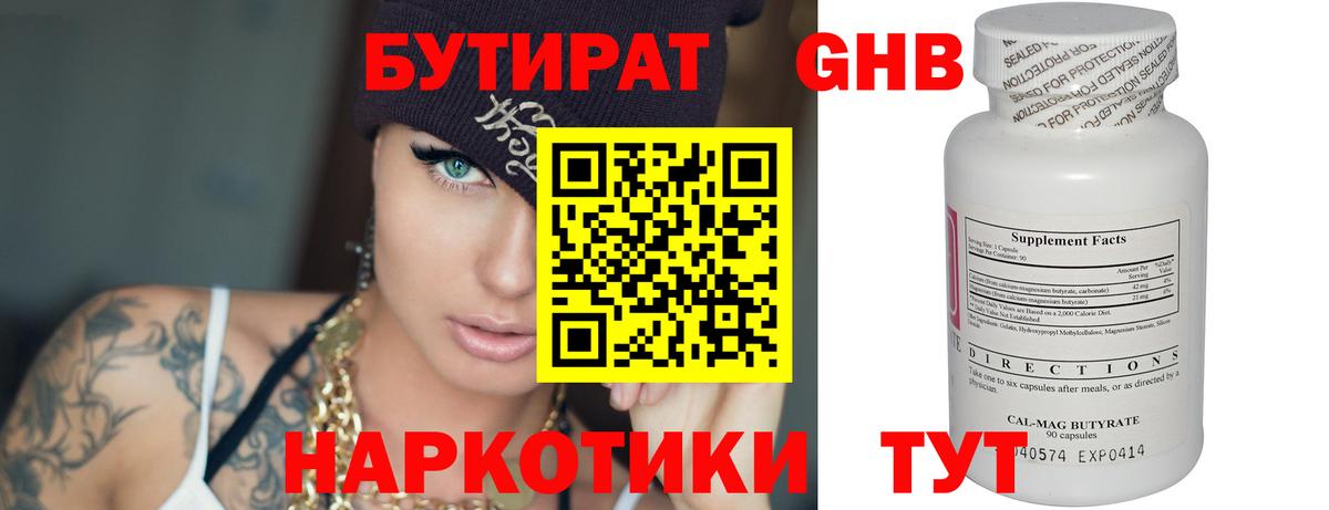 БУТИРАТ оксана  Вход с VPN  БУТИРАТ  Чита 
