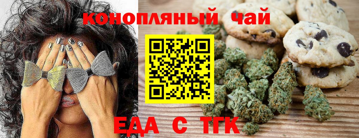 Canna-Cookies марихуана Чита
