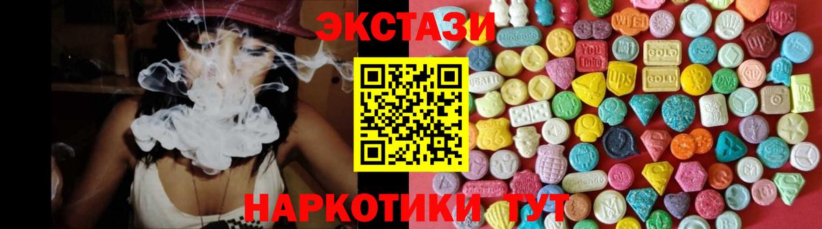 Чита  ЭКСТАЗИ  Экстази DUBAI  Вход с VPN  Ecstasy Philipp Plein 