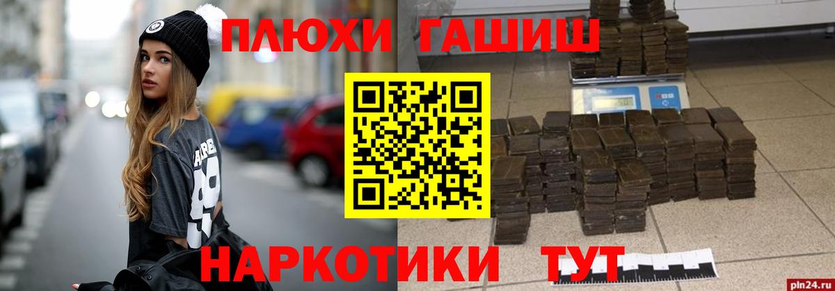 ГАШИШ хэш Чита