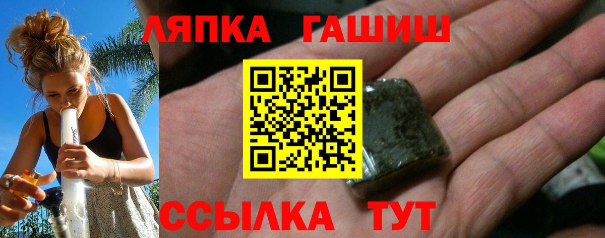 Чита  цены   ГАШ убойный  Вход с VPN  ГАШ Premium  ГАШИШ 
