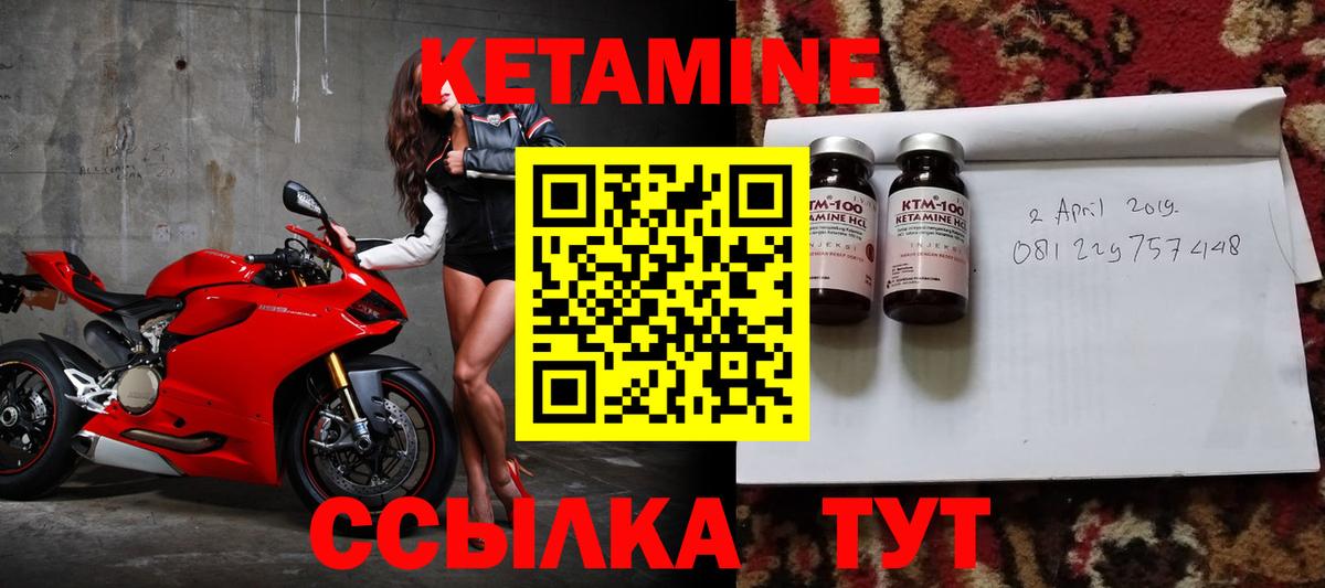 КЕТАМИН ketamine  Вход с VPN  Чита  Кетамин ketamine 