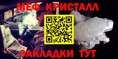метамфетамин Бузулук