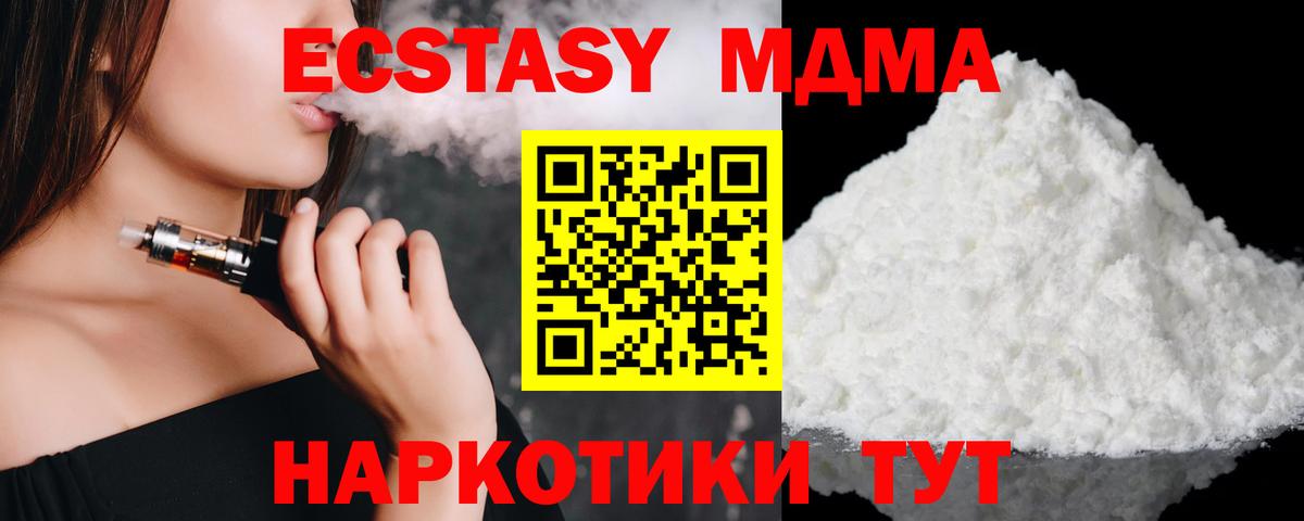 МДМА Molly  MDMA VHQ  Вход с VPN  МДМА  Чита 