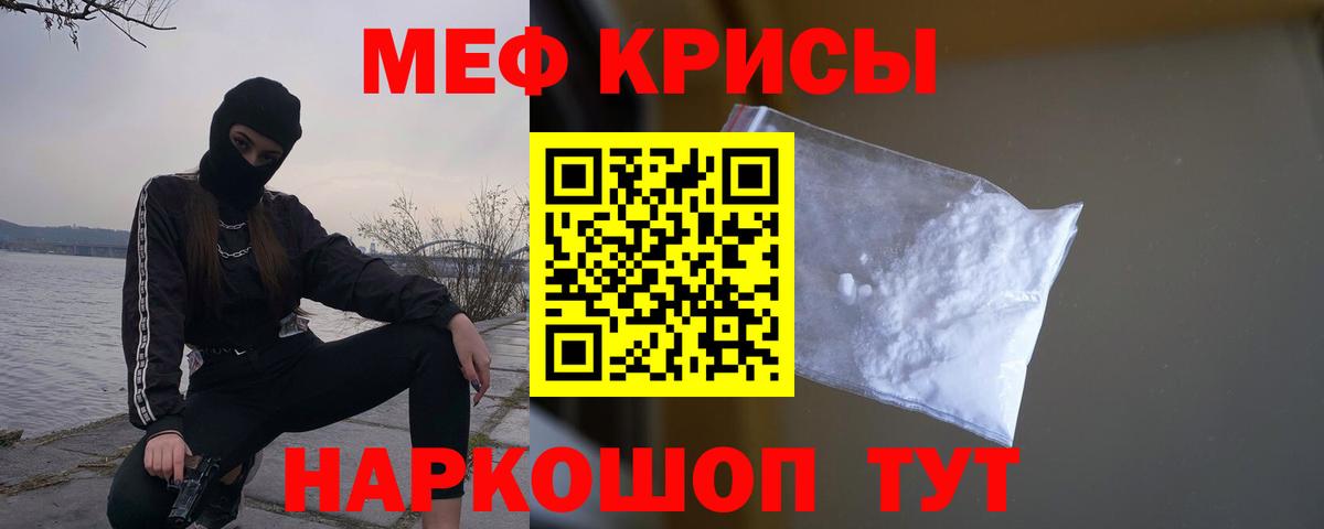 Меф VHQ  Вход с VPN  Чита  МЯУ-МЯУ кристаллы 