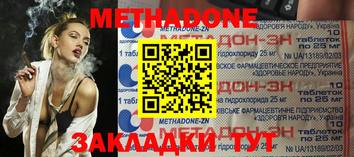МЕТАДОН VHQ Чита