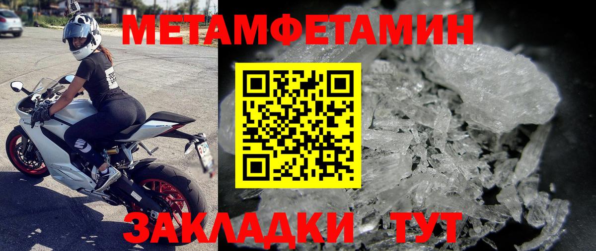 Метамфетамин витя Чита