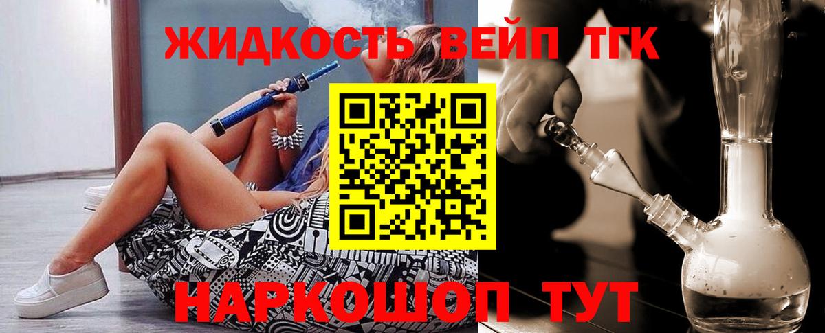 ТГК THC oil Чита